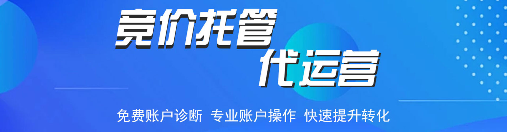 秭归百度运营推广